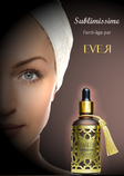 soin anti-rides, huile végétale, naturel, huile de figues de barbarie, huile d'argan